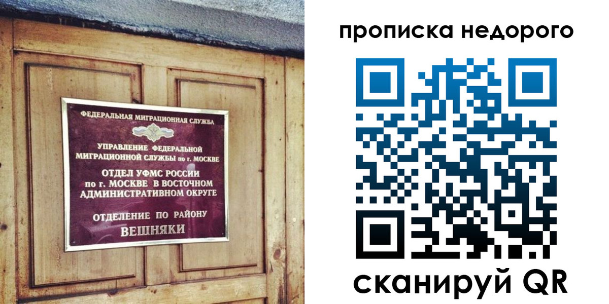 прописка от собственника в Ясном