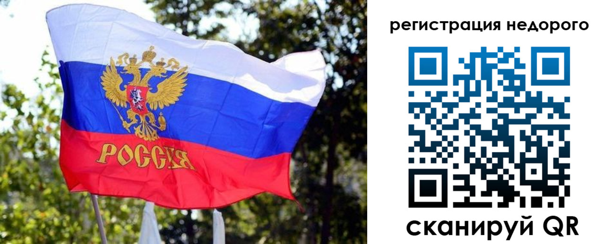прописка для военкомата в Ясном