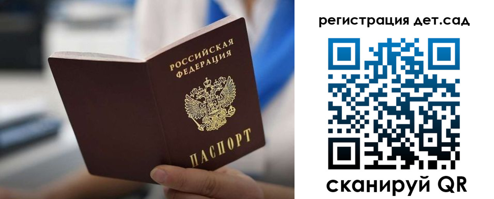 прописка в Ясном