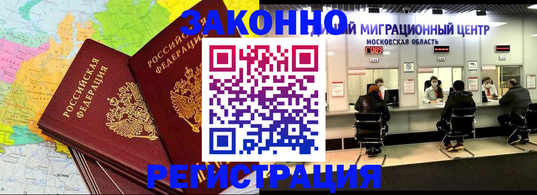 временная регистрация для школы в Ясном
