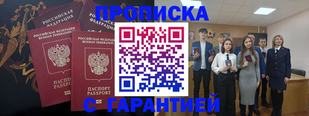 прописка поиск в Ясном