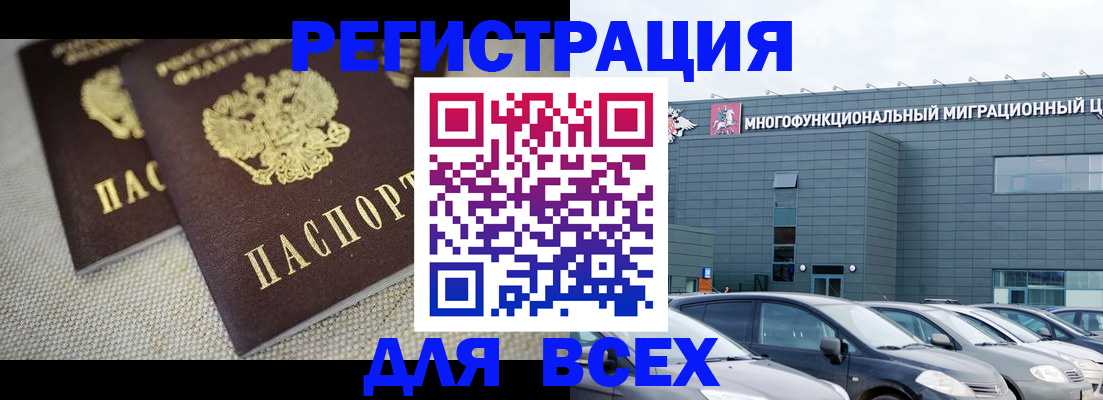 прописка 2025 в Ясном