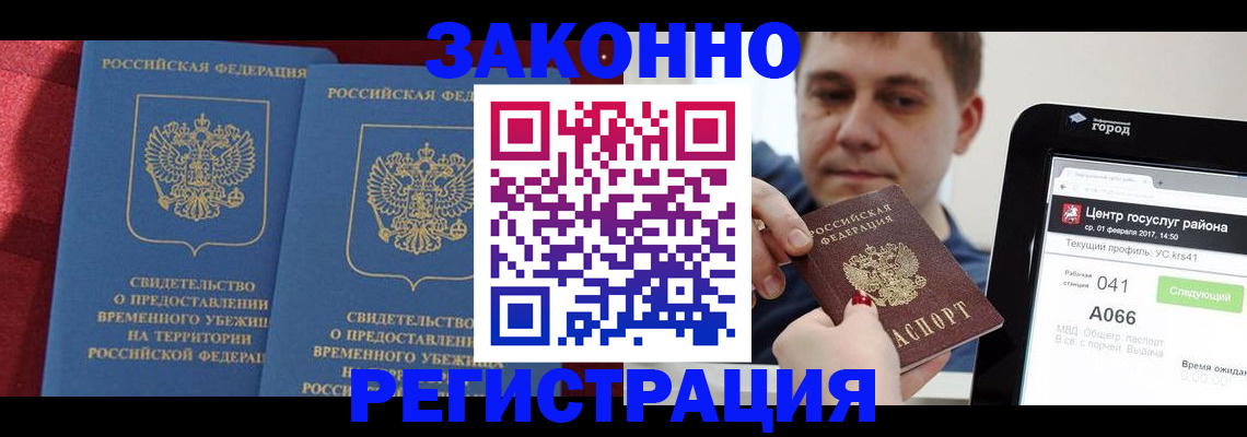 временная регистрация госуслуги в Ясном