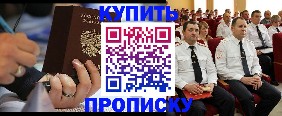 временная регистрация 2025 в Ясном