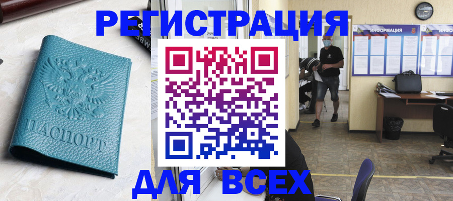 регистрация для школы в Ясном