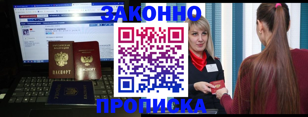 временная регистрация законно в Ясном