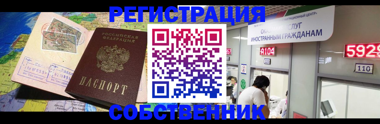 временная регистрация поиск в Ясном