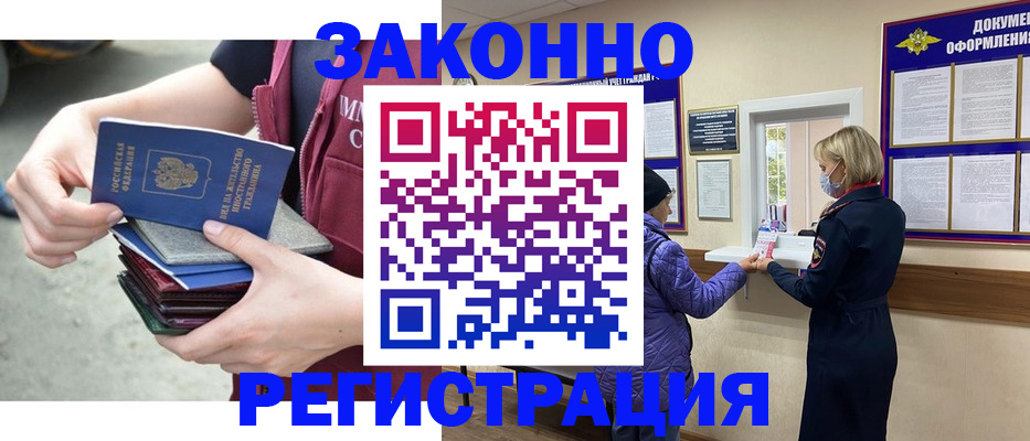 регистрация в Ясном
