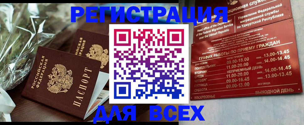 временная прописка в Ясном